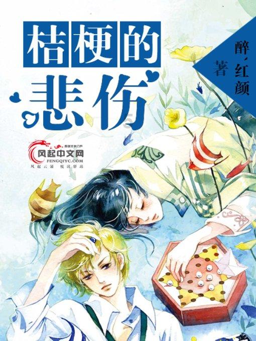 死亡细胞